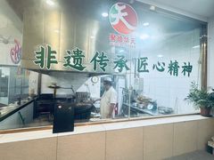 -烤肉宛饭庄(北新桥店)