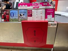 -须尽欢·冰淇淋&中国茶(翔殷路店)