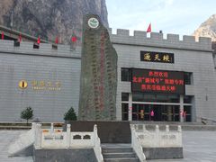 -山西通天峡景区