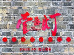 -壹盏灯(惠农店)