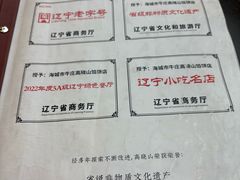 -高晓山馅饼店(牛庄百年店)