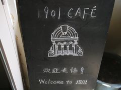 -1901 Cafe(西四店)