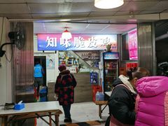 -知味脆皮鸡