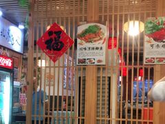 -石老头关东饺子王·东北菜(嘉华鑫城店)