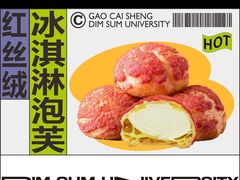 -糕材生(龙湖北京大兴天街店)