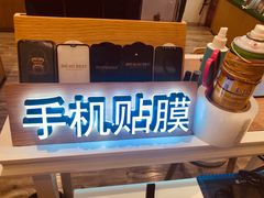 -爱畅享华为苹果手机维修服务(宝山天街店)