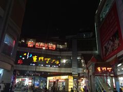 门面-东门町美食街