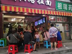 门面-朝阳路拉面店