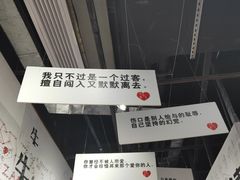 -深圳失恋博物馆再见前任(汇商名苑店)