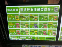 -小柠快跑·手打柠檬茶(万松园店)