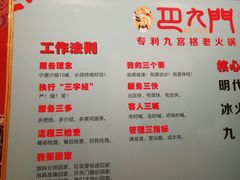-重庆巴九门老火锅(阳朔店)