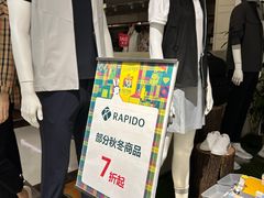 -伊势丹(现代城店)