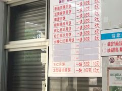 -欣乐糕点店(洪湖里总店)