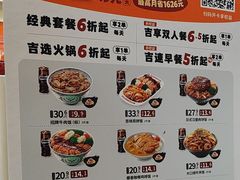 -吉野家(黑牛城道店)