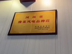 -老雒阳面馆·水席(定鼎门店)