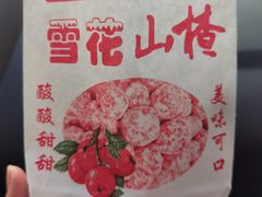 -阿男野栗王(金门路店)