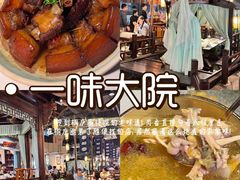 -一味大院•桐庐菜传承店(春江路店)