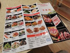 菜单-313羊庄(望京店)