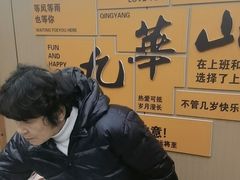 -鸿运楼·舌尖上的徽菜