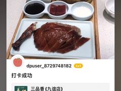 -三品香·江浙菜(松江九谊店)