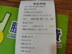 -香记肉干(官也街店)