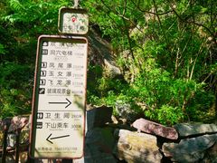 -河南宝泉旅游区