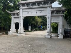 -绍兴书圣故里景区