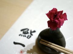 -鮨一日本料理(大中华店)