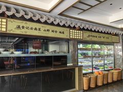 -家宴滇食记·云南家常菜
