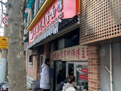 门面-大时代美食面馆