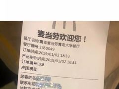 -麦当劳(青岛大学店)