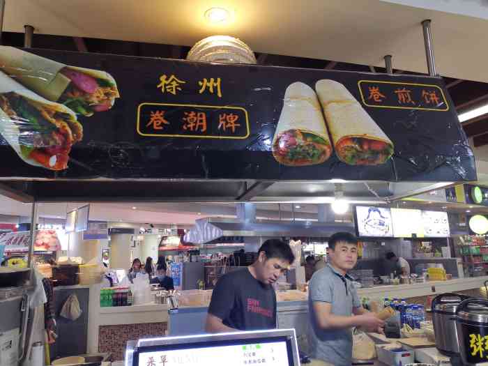 卷饼是徐州那边的特色小吃,饼很有嚼劲