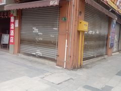 -福记烧烤大排档(西政店)