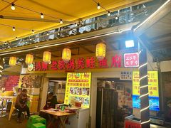 -鸿顺老铁锅美蛙鱼府(解放碑店)