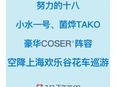 -上海玛雅海滩水公园