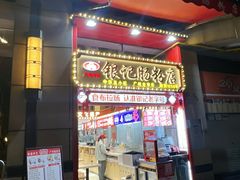 -荔银肠粉(广州天河华利路店)