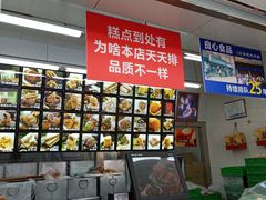 -宫廷糕点铺(人民中路店)