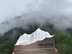 -海螺沟风景区