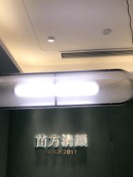 点击看大图 -苗方清颜·祛痘皮肤管理