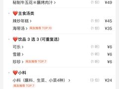 -西塔老太太泥炉烤肉(万柳华联店)