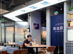 大堂-味妙顺德厨房(绿地缤纷城店)