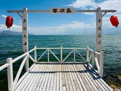 -南诏风情岛