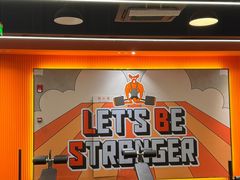-加伍磅健身(千树店)