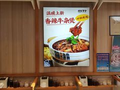 -武圣羊汤·西北面(朝阳门店)