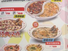 -禄鼎记·多口味酸菜鱼(白云万象汇店)