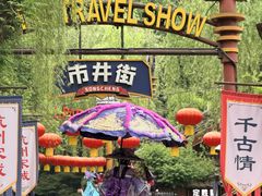 -杭州宋城