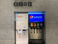自助饮料-池奈·咖喱蛋包饭(熙地港店)