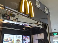 门面-麦当劳(北京大兴机场二层国内到达(安检外)店)