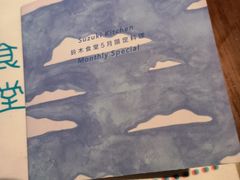 -铃木食堂(帽儿胡同店)