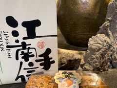 -百年同和·江南点心院(山塘街店)